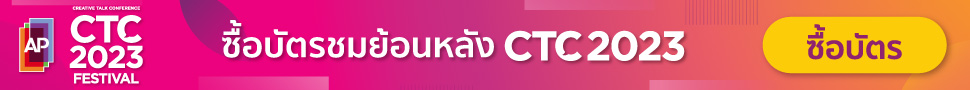 CTC2023 Festival