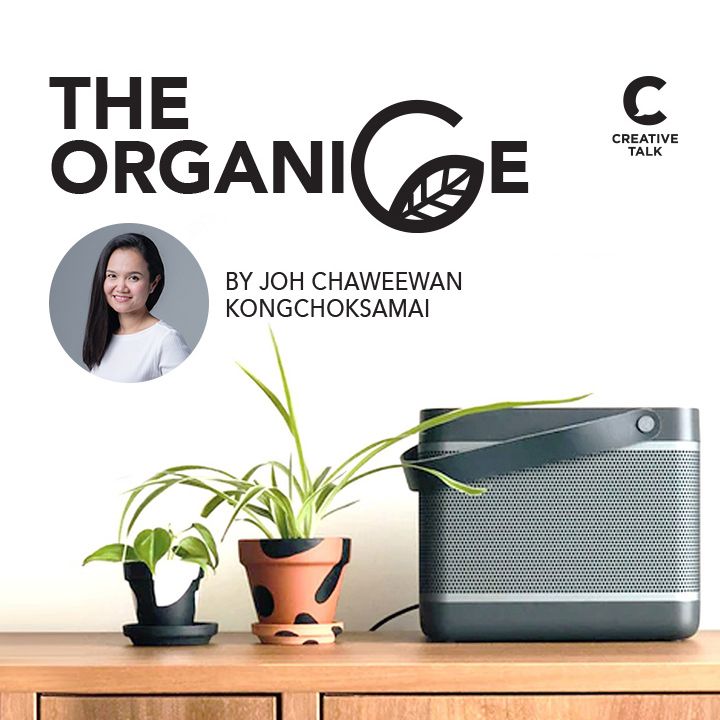 The ORGANICE 281 - เลือกงานที่รักหรืองานที่ทำได้ดี (คุยกับ ท้อฟฟี่ แบรดชอว์)