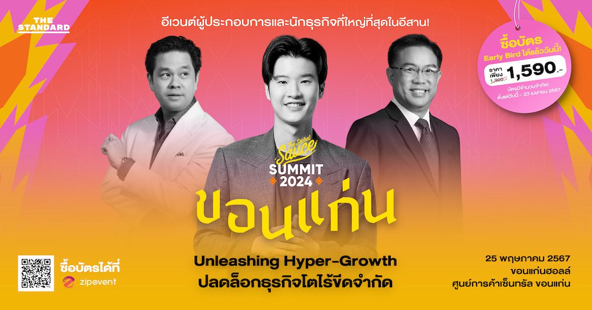 The Secret Sauce Summit ขอนแก่น