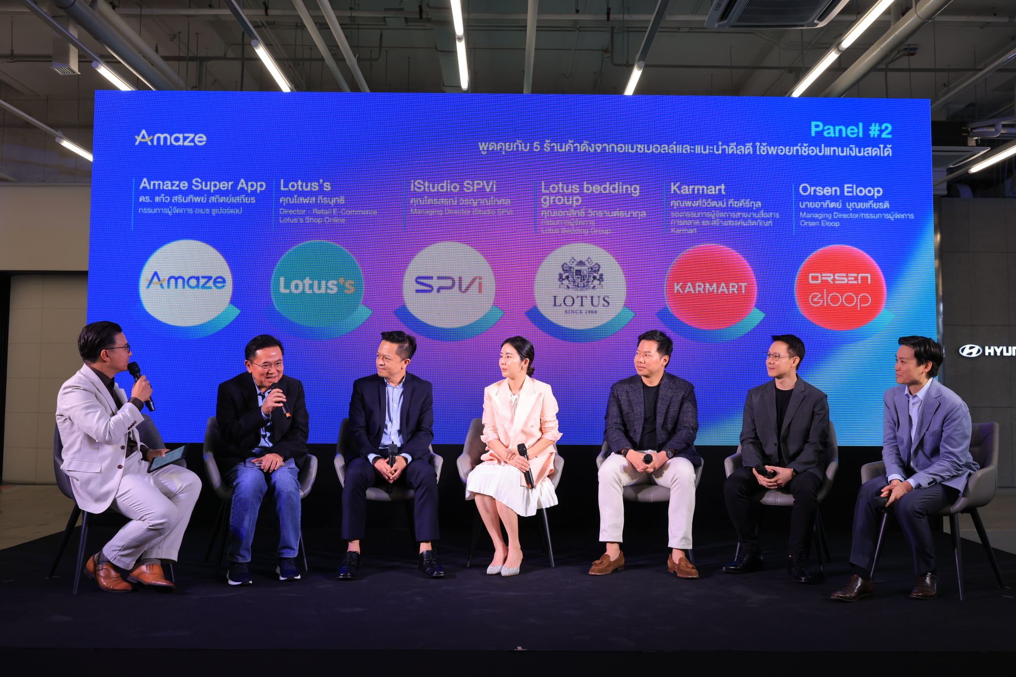 Amaze Super App ก้าวใหม่ของ Loyalty E-Commerce ไทย  เชื่อมทุกแต้มสู่มูลค่าจริง สร้างโครงสร้างเศรษฐกิจดิจิทัลแห่งอนาคต