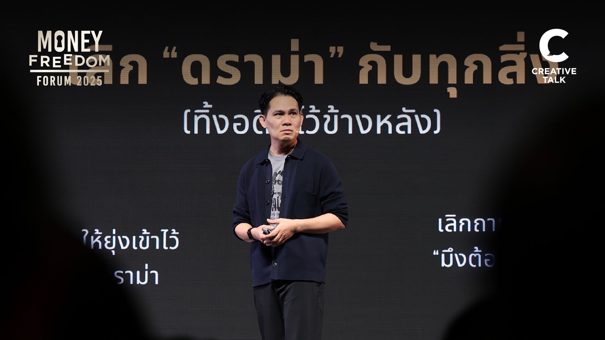 หยุดตั้งคำถาม “ทำไมเกิดแต่กับกู” เลิกดราม่ากับทุกสิ่ง ฝึกคิดไปข้างหน้า ตั้งเป้าหมายให้ไกล กับ 5 Step to Money Freedom โดยโค้ชหนุ่ม