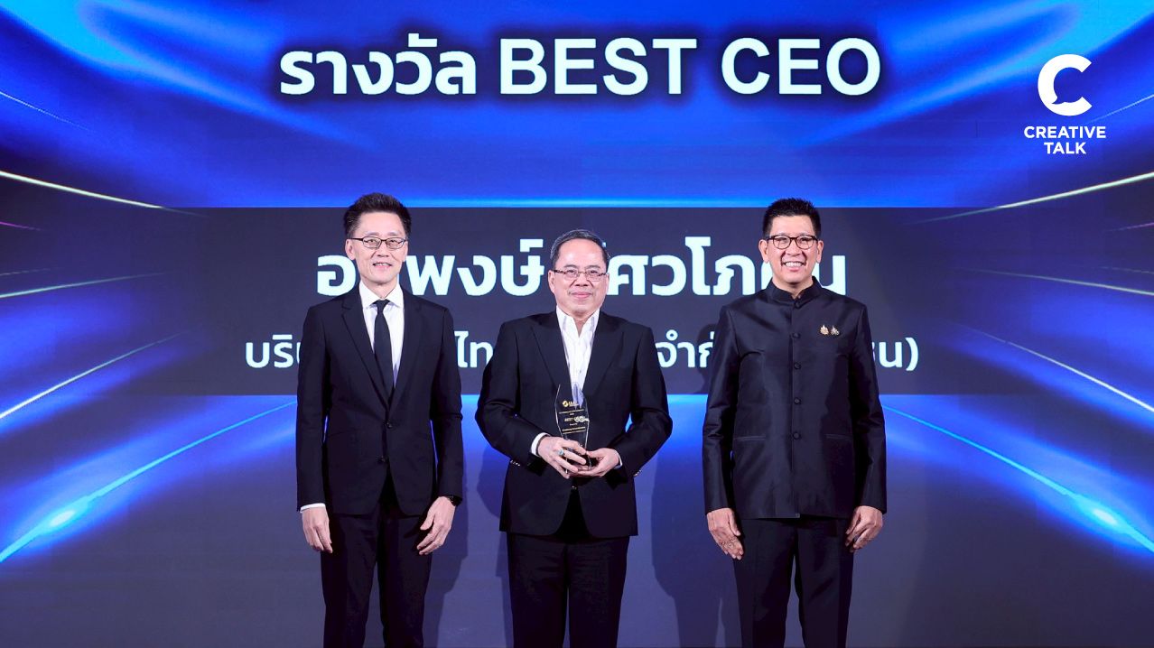 ตอกย้ำความเชื่อมั่นด้านวิสัยทัศน์ นำพาองค์กรสู่การเติบโตอย่างยั่งยืน BEST CEO ปีที่ 3 ของอนุพงษ์ อัศวโภคิน จากเอพี ไทยแลนด์