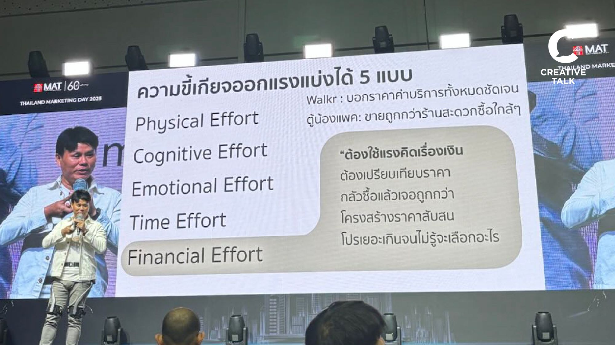ถอดบทเรียน Less Effort Marketing จาก Nasket จากงาน Thailand Marketing Day 2025