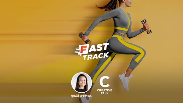 Fast Track EP.39 - กำหนดทิศทางชีวิตด้วย Theme Year