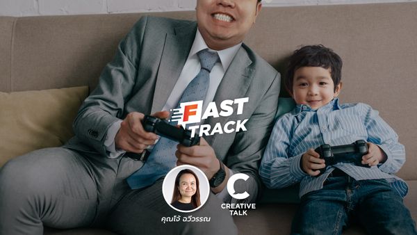 Fast Track EP.41 - เลิกรู้สึกผิดเมื่อเลือกตัวเองมากกว่างาน