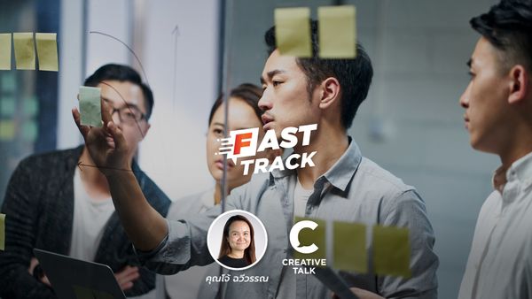 Fast Track EP.44 - รู้จักการวางแผนงาน Waterfall และ Sprint