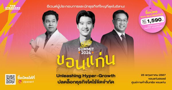 The Secret Sauce Summit ขอนแก่น