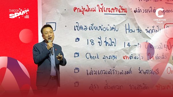 ถอดแนวคิดปั้นอีสปอร์ตไทยให้ดังไกลแบบ “Rockstar”