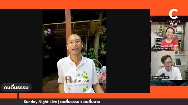 44 เรื่องตื่นรู้ เตือนสติคนทำงาน โดยอาจารย์เบียร์ (คนตื่นธรรม)