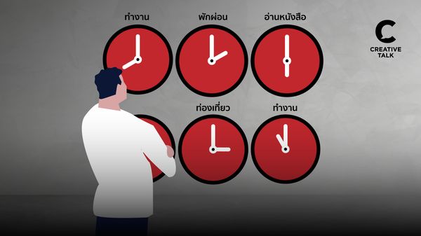 อยากทำงาน แต่ก็อยากมีเวลาพัก วิจัยเผย พนักงาน "ไม่ได้ขี้เกียจ" แต่อยากคอนโทรลเวลาเอง