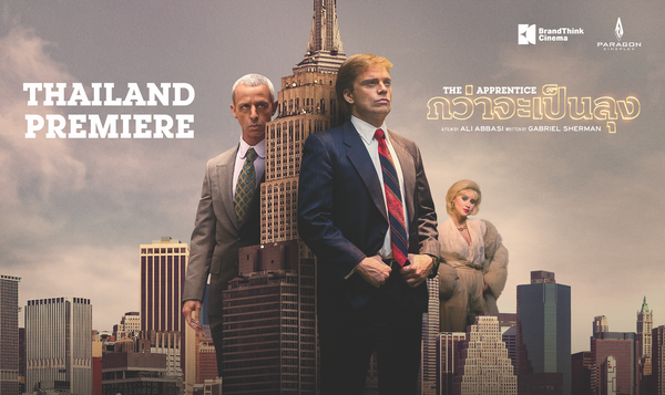 ผู้ชมรอบแรกยืนยัน รู้จัก "ลุง" มากขึ้นในสองชั่วโมง "The Apprentice กว่าจะเป็นลุง รอบ Thailand Premiere"