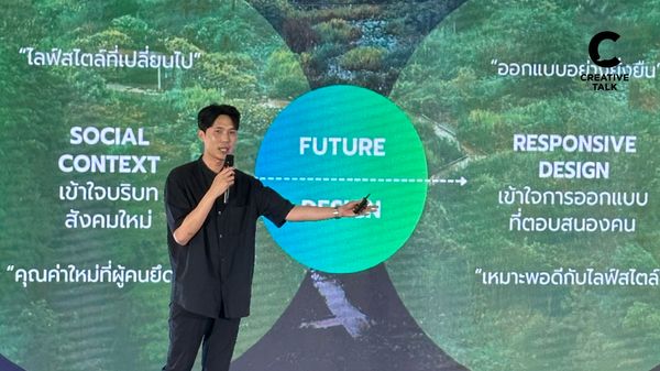 อัปเดตเทรนด์การออกแบบประจำปี 2025 จากงาน Dsign Something Forum