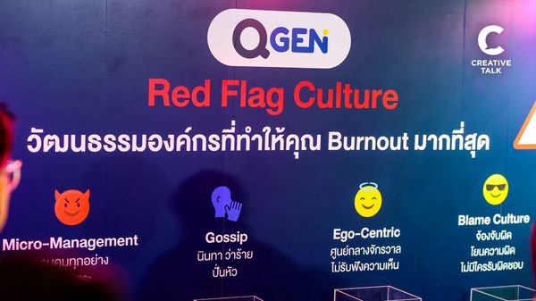 รวมผลสำรวจวัฒนธรรมองค์กรแบบไหน ที่ทำให้คุณ "Burnout" มากที่สุด ในงาน PPC2025 โดย QGEN