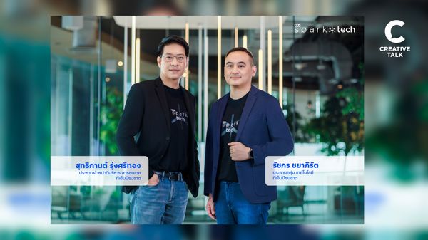 ทีทีบี เร่งทรานส์ฟอร์ม ปั้น ttb spark tech พลิกโฉมโครงสร้างดิจิทัลแบงก์กิ้ง สร้างระบบธนาคารแห่งอนาคต โดยทีมดิจิทัลของตัวเอง