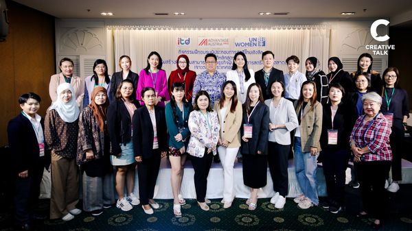 ITD เปิดเวที She Commerce Forum 2025 เสริมพลังผู้ประกอบการสตรีไทย