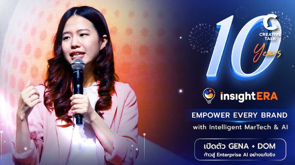 InsightERA เปิดตัว GENA - CorpGPT Platform สำหรับองค์กร พร้อมผู้ช่วยวิเคราะห์ Insight อย่างเข้าใจบริบท