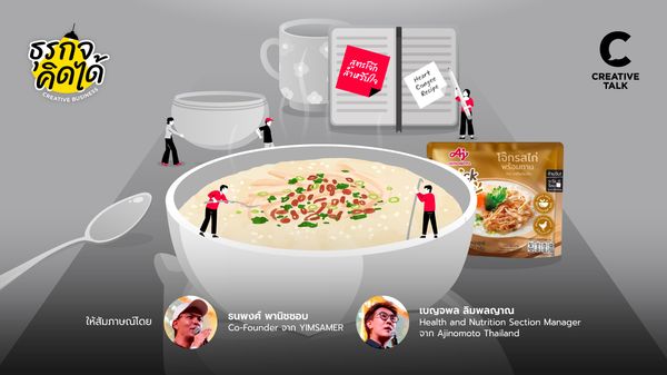 เจาะแนวคิด ‘Viva La MESS’ พื้นที่พักใจในวันเละเทะ โดย YIMSAMER และ Ajinomoto Thailand
