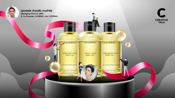 รวม 5 วิธีคิดจากคุณปอร์ช JOURNAL แบรนด์ที่ไม่ขายสินค้าด้วยราคา