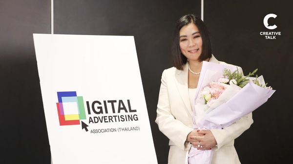 DAAT แต่งตั้งโศรดา ศรประสิทธิ์ ยกระดับโฆษณาดิจิทัลไทย