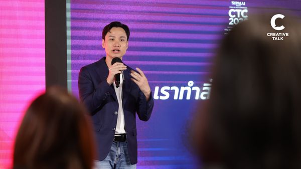 วิธีคิดเดิมใช้ไม่ได้ผลอีกต่อไป! ส่องเทรนด์ธุรกิจและ AI ปีนี้ที่งาน CTC2026