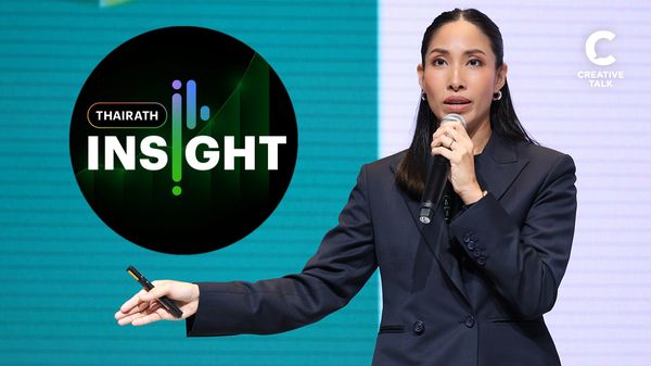 ไทยรัฐ กรุ๊ป เปิดตัว Thairath Insight บริการ Audience Intelligence สร้างพื้นที่ให้แบรนด์ถามผู้บริโภคได้โดยตรง ผ่านฐานผู้ชมทั่วประเทศ