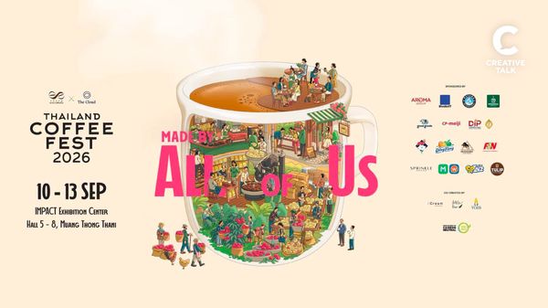 ปักหมุดรอ! ชวนร่วมงาน Thailand Coffee Fest 2026 เทศกาลกาแฟที่ใหญ่ที่สุดในอาเซียน 10-13 ก.ย. นี้
