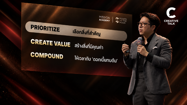 เปิด 3 วิธีคิดของการทำเรื่องเล็กให้นานพอจนมั่นคง โดยคุณรวิศ ศรีจันทร์