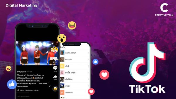 ทำไม TikTok จึงกลายเป็นสมรภูมิแห่งไอเดียที่สนุกได้อย่างไม่มีอะไรกั้น